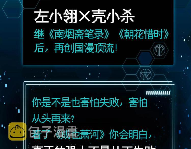 第67话 萧河低头道歉！115