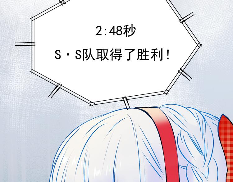 第105话 s·s赢得比赛57