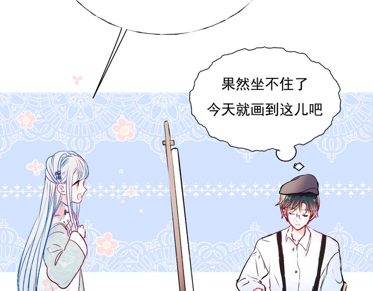 番外 民国之恋75
