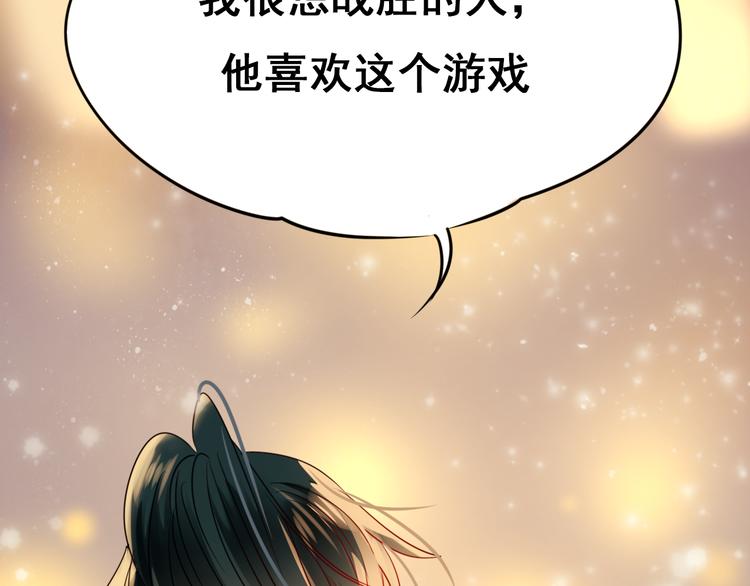 第16话 退赛？！97