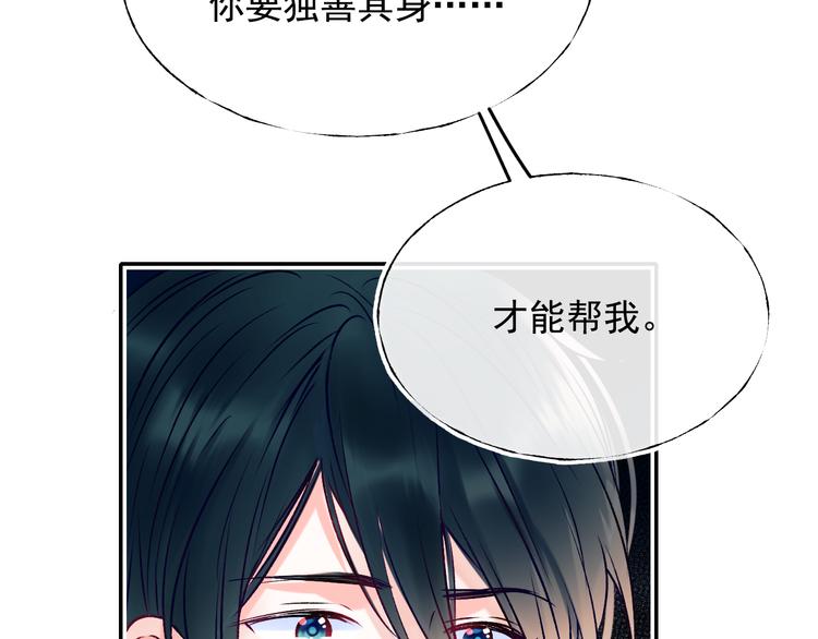 第98话 陷害68