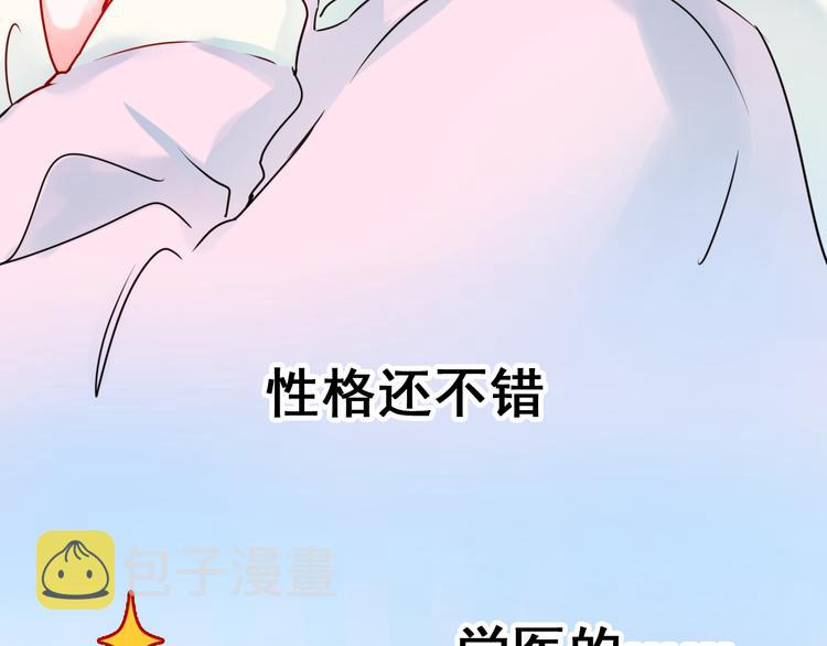 第15话 萧河的朋友圈68