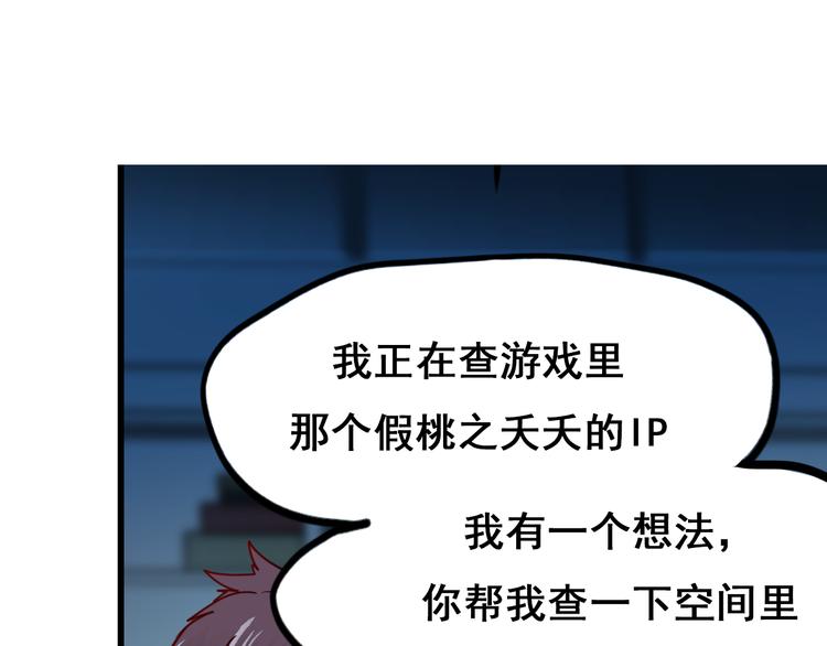 第12话 陷害者出现！22