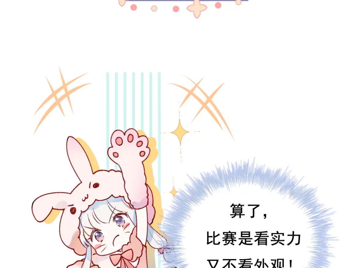 第6话 比赛72