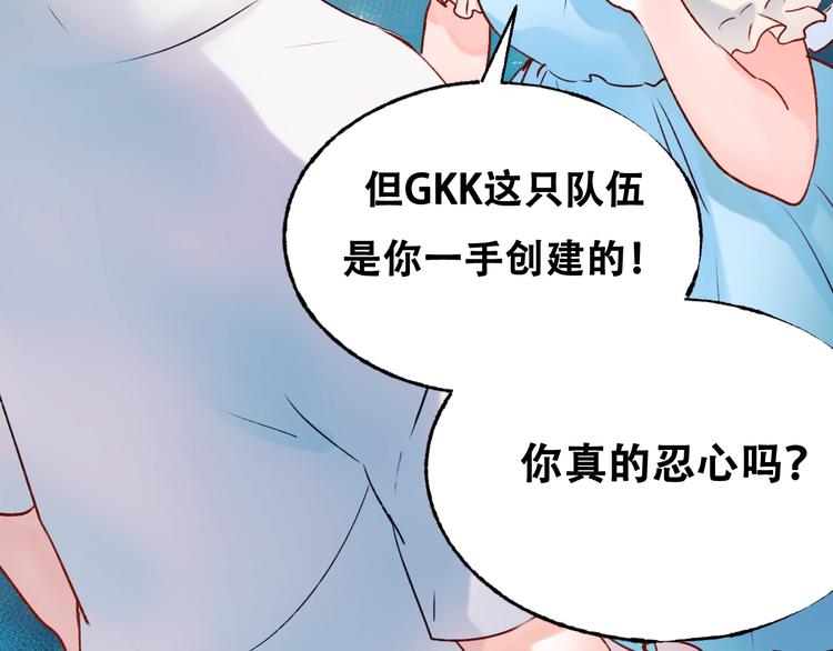 第33话 心动的感觉110