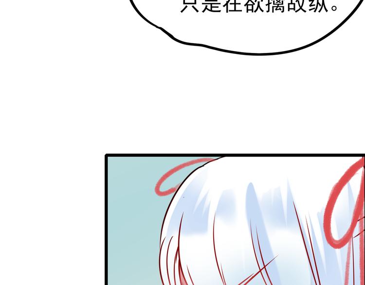 第5话 你喜欢他？69