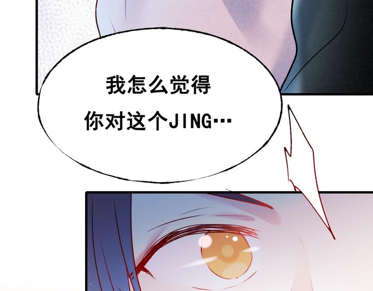 第26话 男神的吃醋方式66