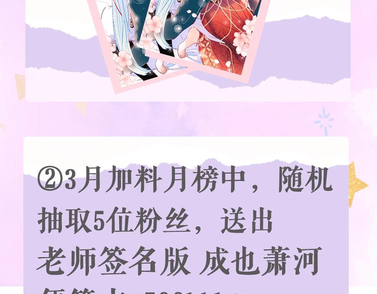 第103话 全国赛85