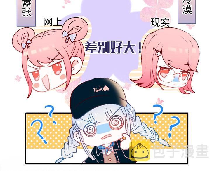 第57话 护花使者67