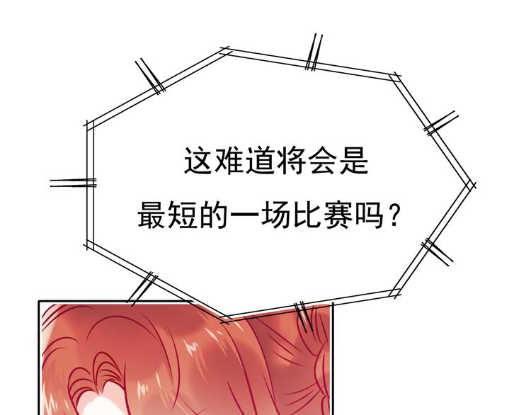 第105话 s·s赢得比赛54