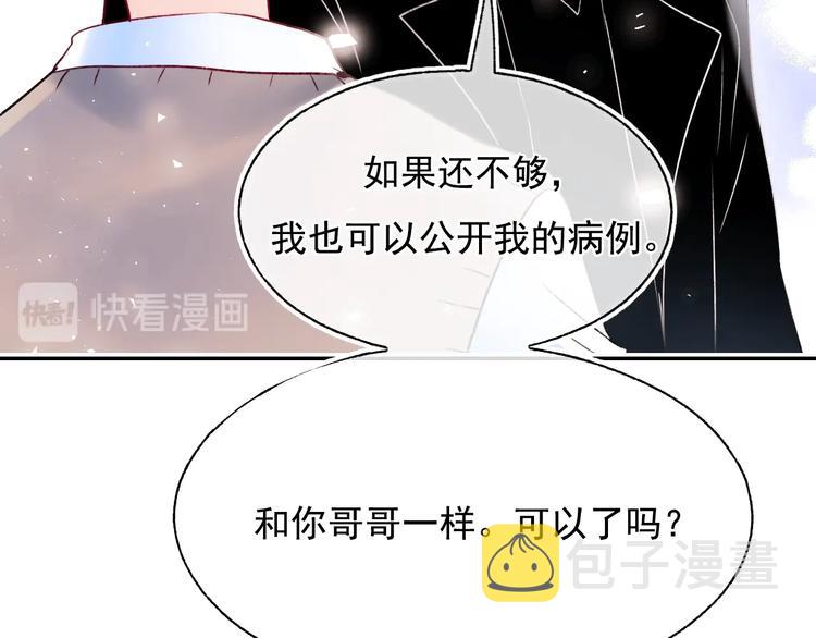 第100话 哥哥退队60