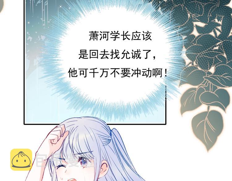 第81话 脸红42