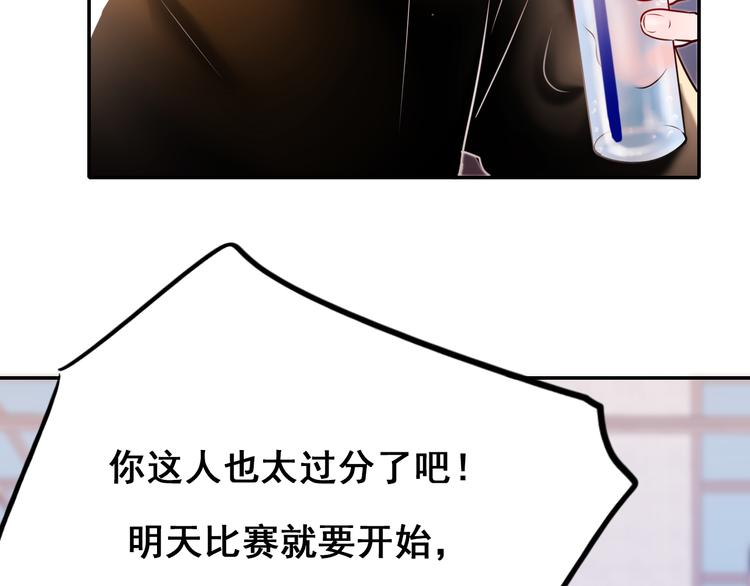第9话 新队友95