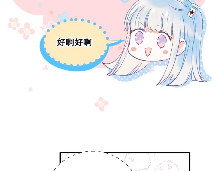 第44话 神秘快递3