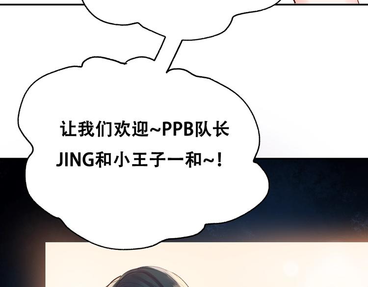 第26话 男神的吃醋方式17