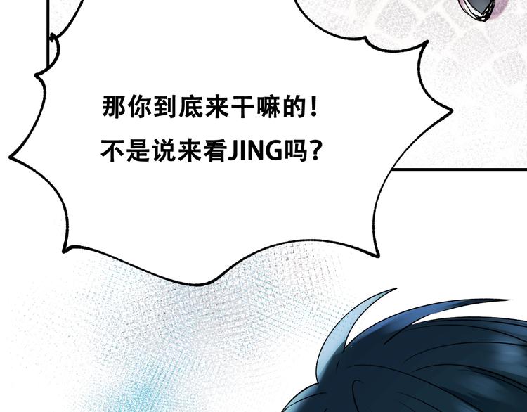 第26话 男神的吃醋方式59