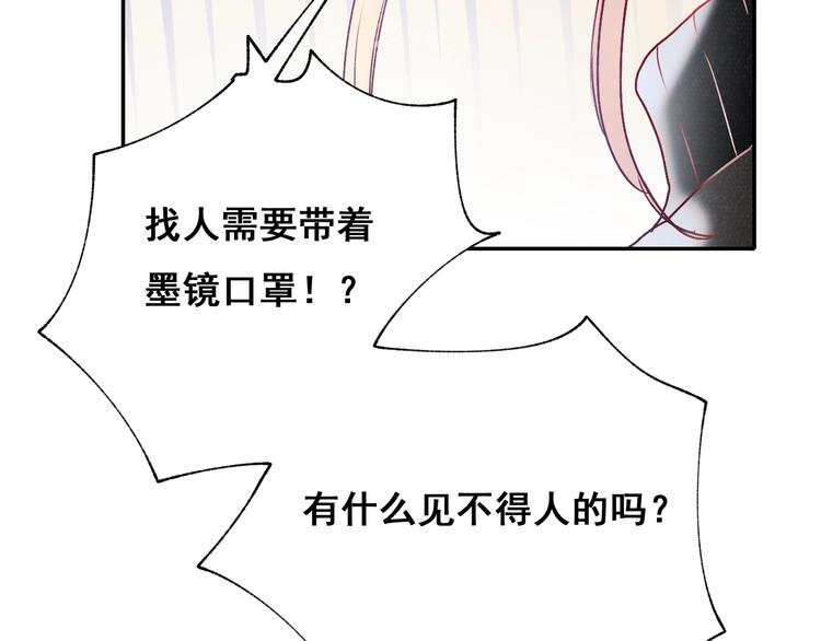 第54话 挺直腰杆32