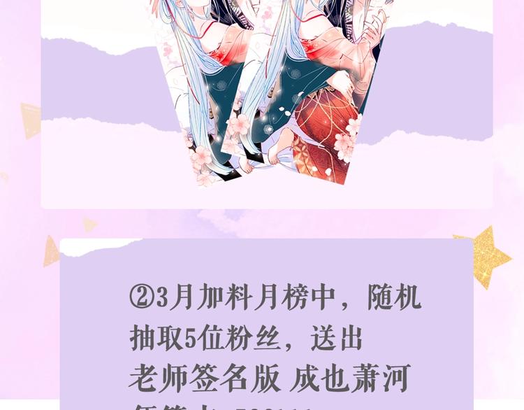 第104话 韩银星的目的71