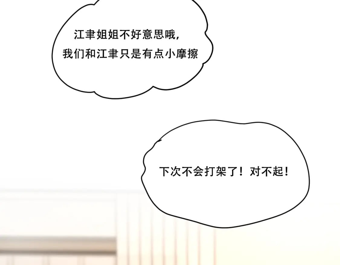 第4话 擦药64