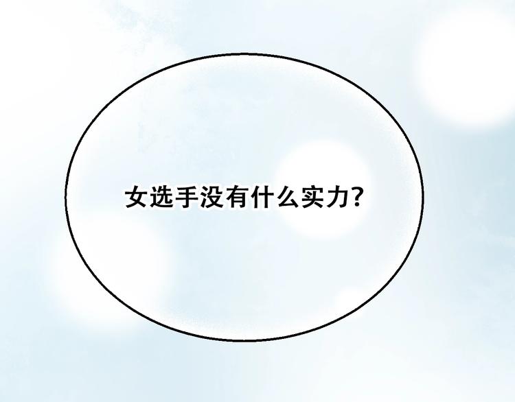 第22话 沈心直播！？143