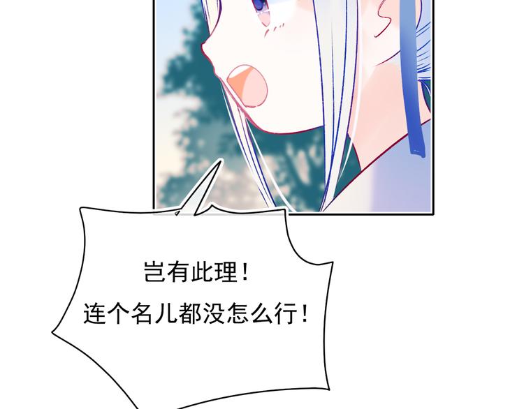 番外·兰若寺（下篇）76