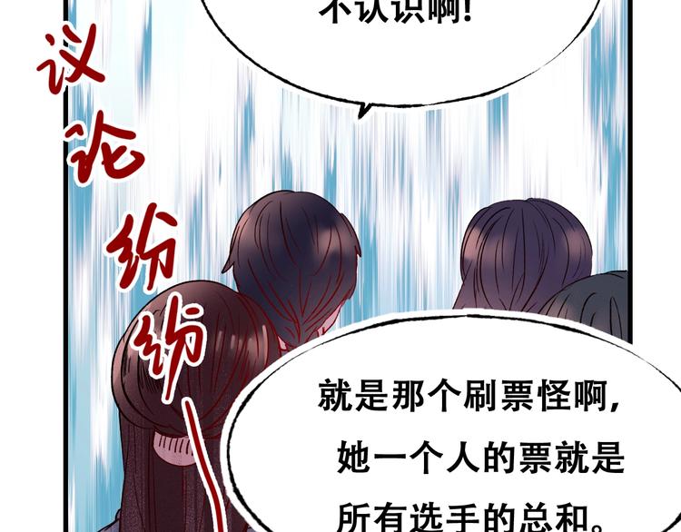 第22话 沈心直播！？117