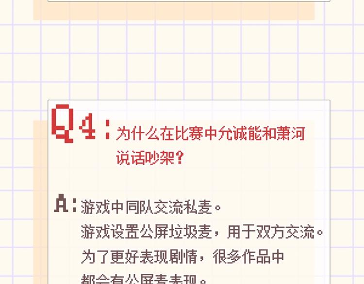 第79话 双向奔赴110