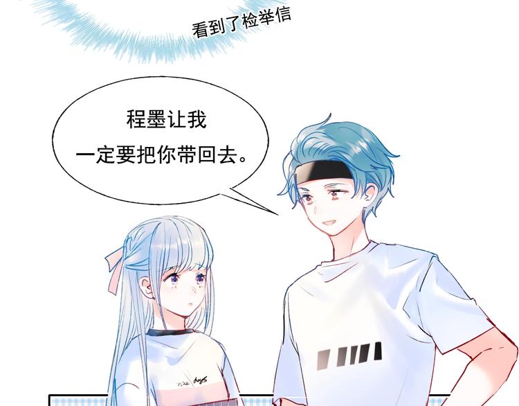 第77话 她的眼泪6