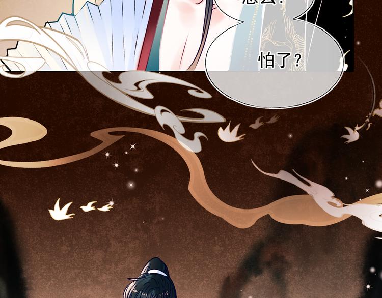 番外·兰若寺（中篇）21