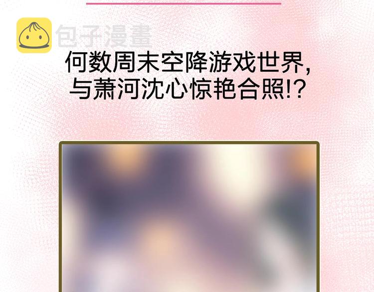 番外 何数周末来啦！94