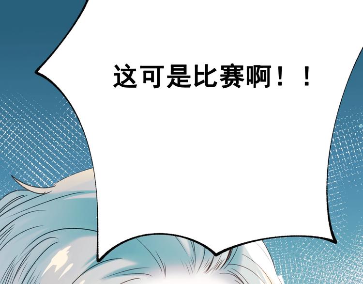 第29话 劲敌113
