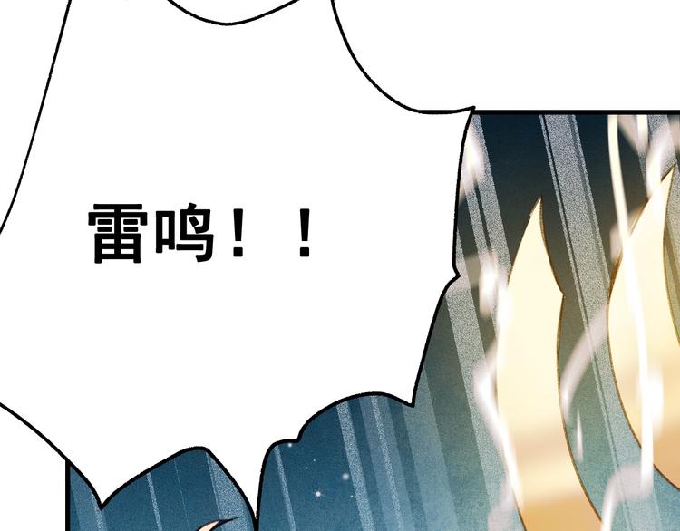 第29话 劲敌43