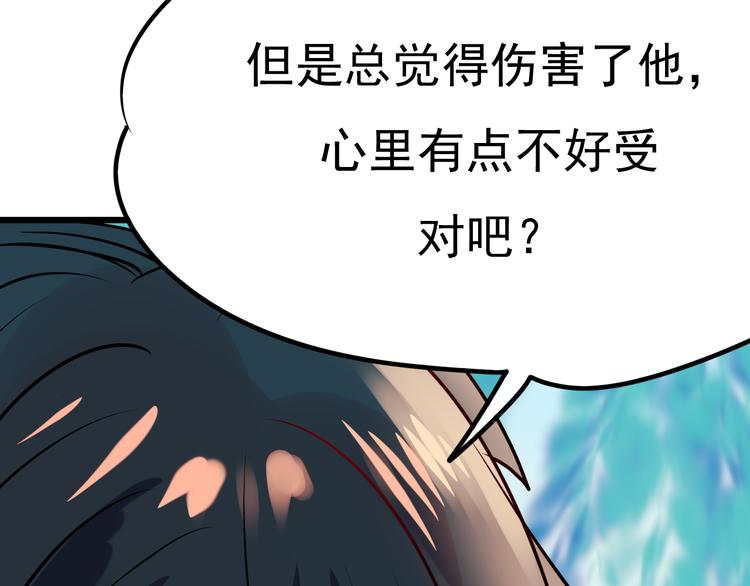 第5话 你喜欢他？83