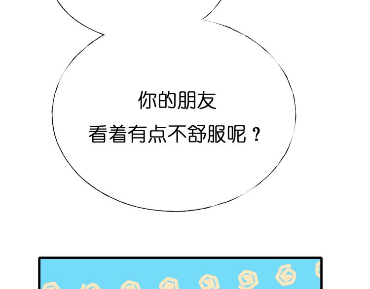 第46话 线下会面52