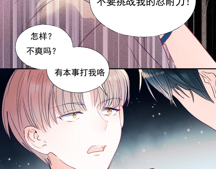 第80话 污蔑79