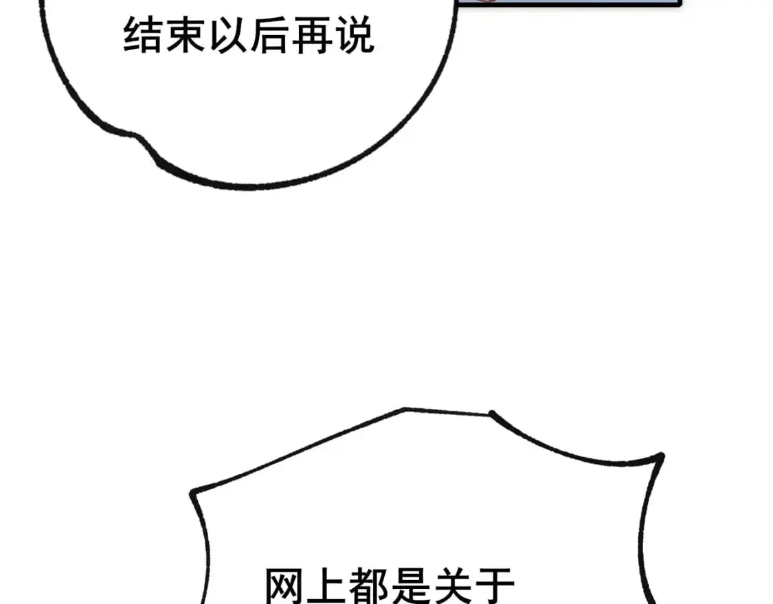 第26话 舆论66