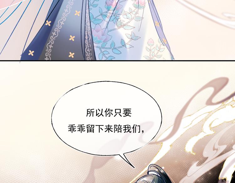 番外·兰若寺（上篇）70