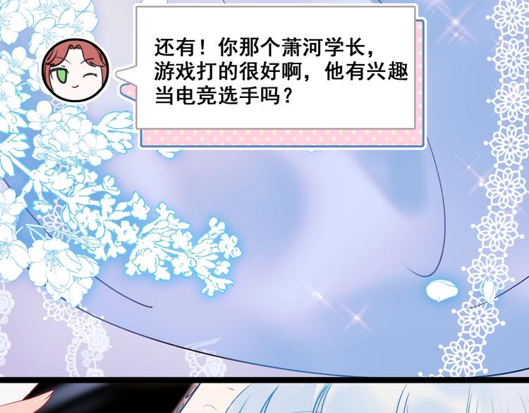 第47话 忐忑66