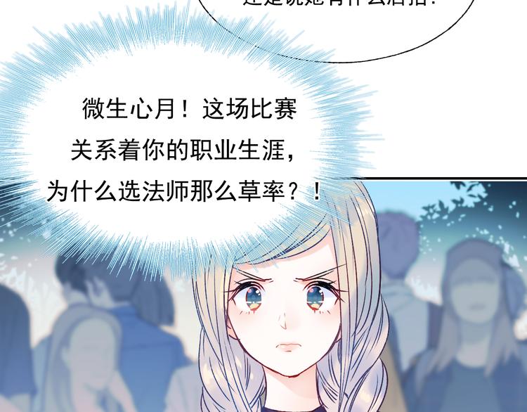 第86话 困境6
