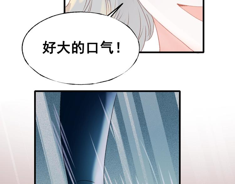 第29话 劲敌85