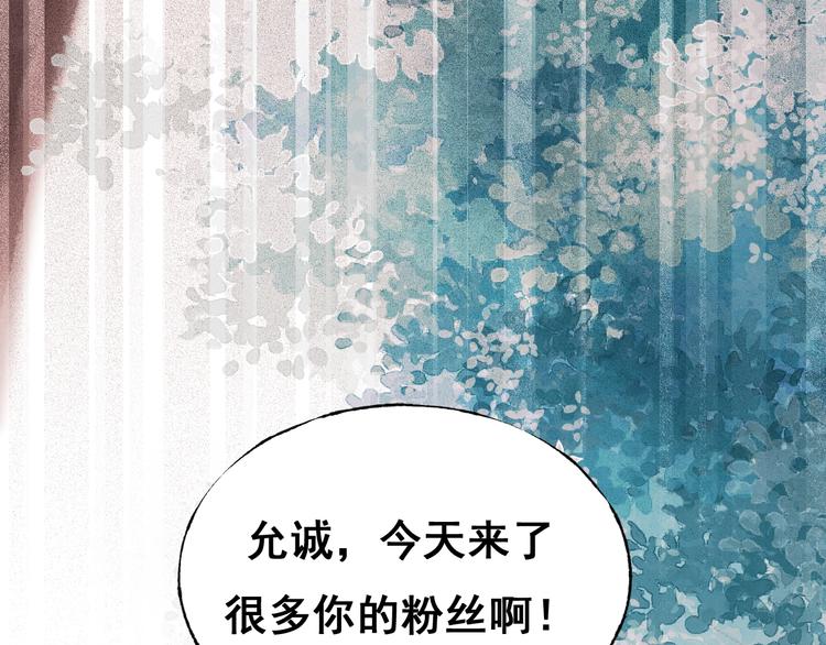 第25话（上）萧河直播！？69