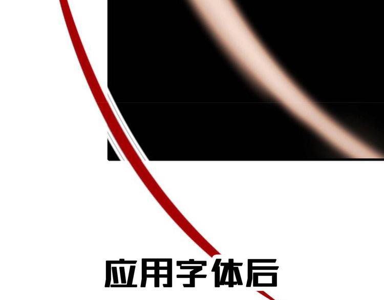 定制手机字体上线啦14