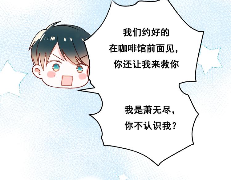 第32话 线下见面54