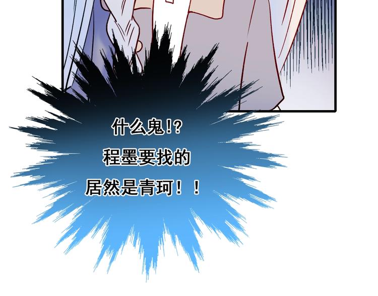 第52话 组队73