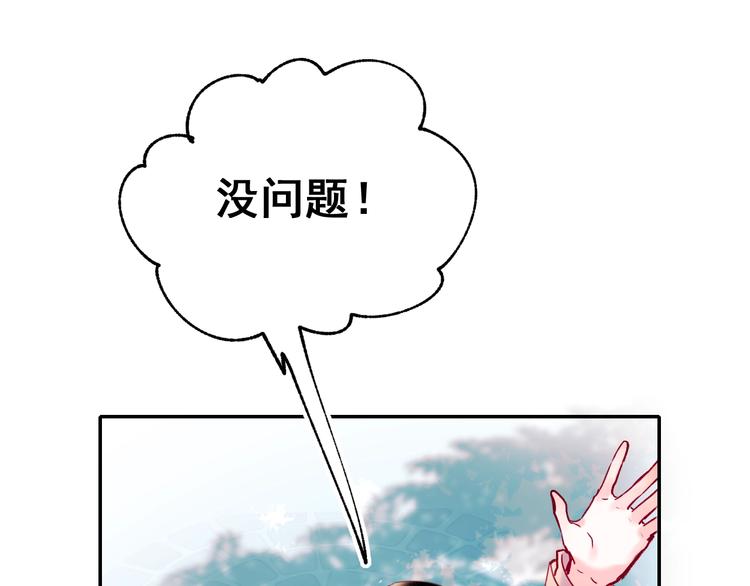 第54话 挺直腰杆72