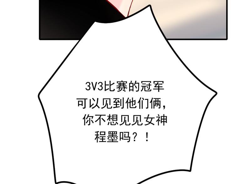 第6话 组队43