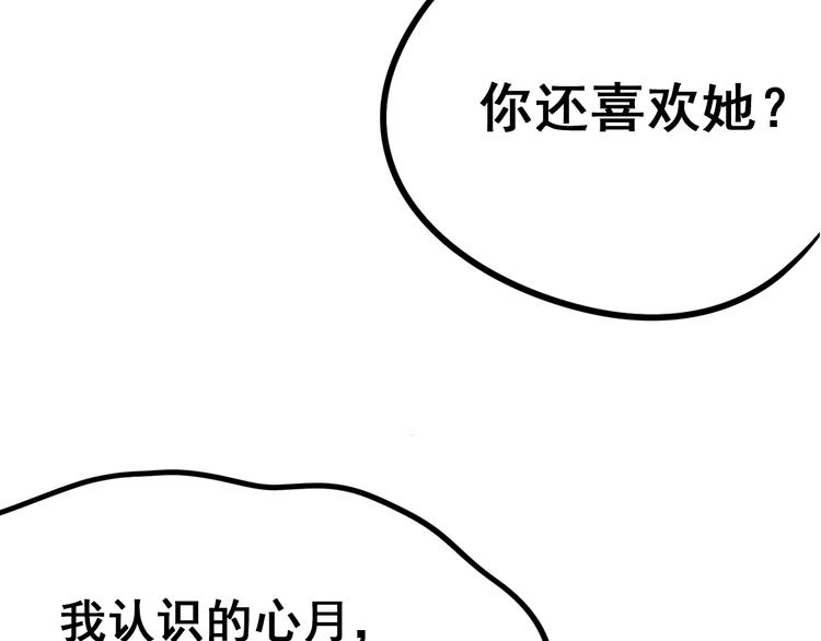 第12话 陷害者出现！122
