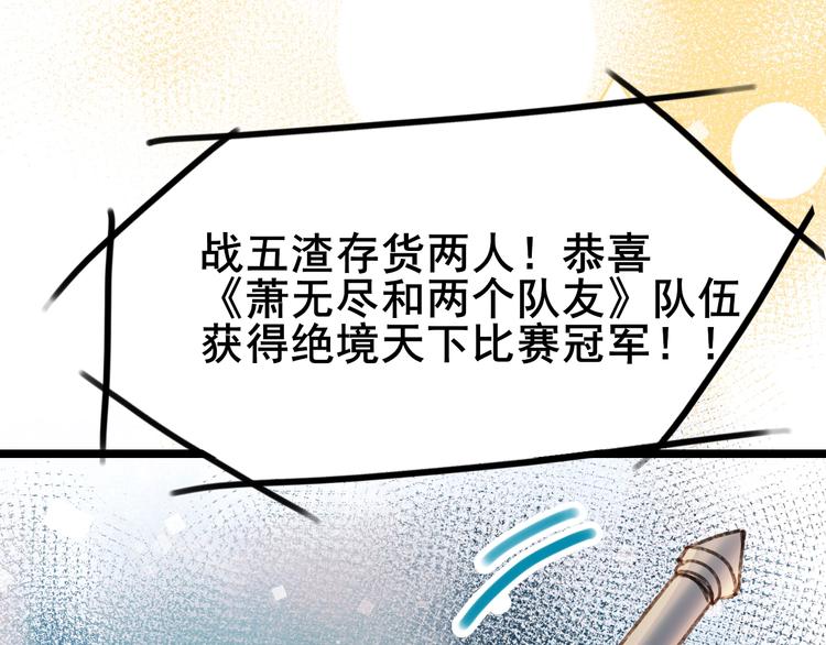 第30话 我保护你89