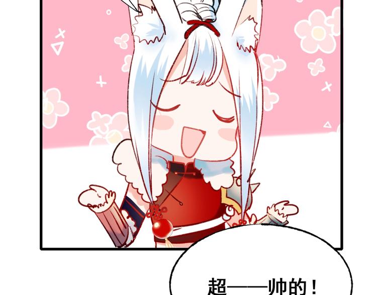 第22话 沈心直播！？46