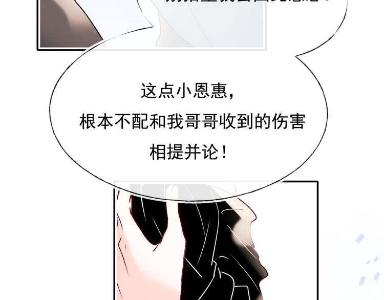 第98话 陷害58